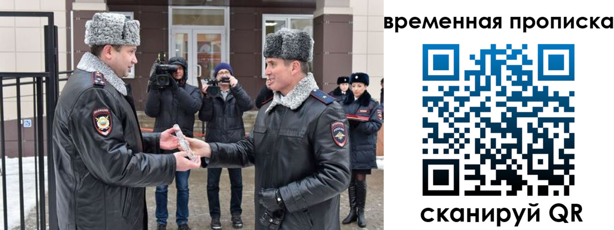временная прописка в Лихославле