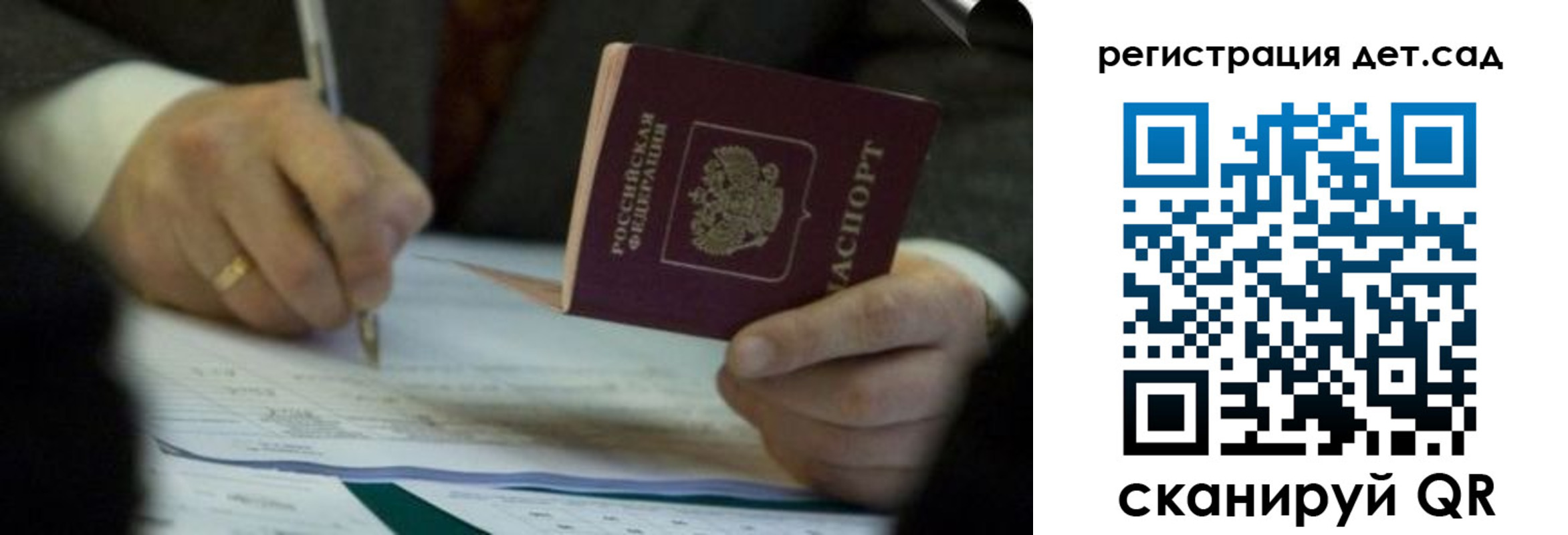 прописка 2025 в Лихославле