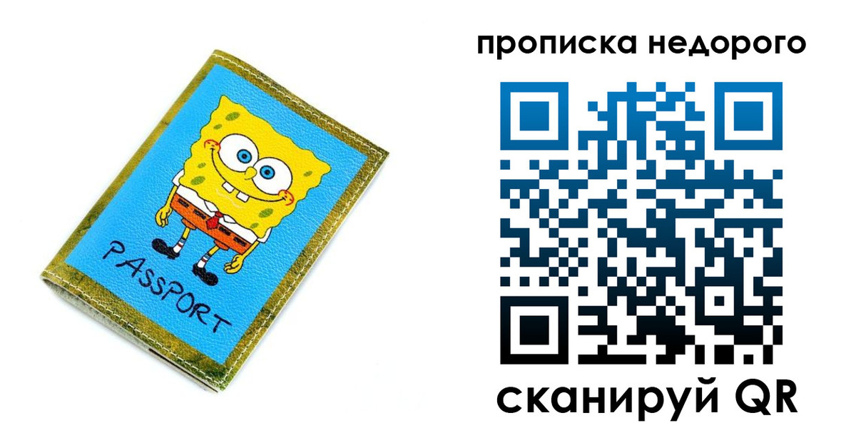 прописка в квартире в Лихославле